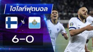 ฟินแลนด์ 6 - 0 ซานมารีโน