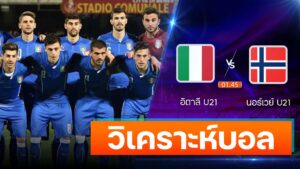 อิตาลี U21 vs นอร์เวย์ U21