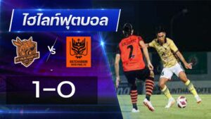 ประจวบ 1 - 0 ราชบุรี