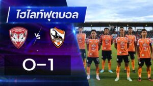 เมืองทอง ยูไนเต็ด 0 - 1 เชียงราย ยูไนเต็ด