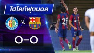 เกตาเฟ่ 0 - 0 บาร์เซโลน่า