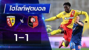 ล็องส์ 1 - 1 แรนส์